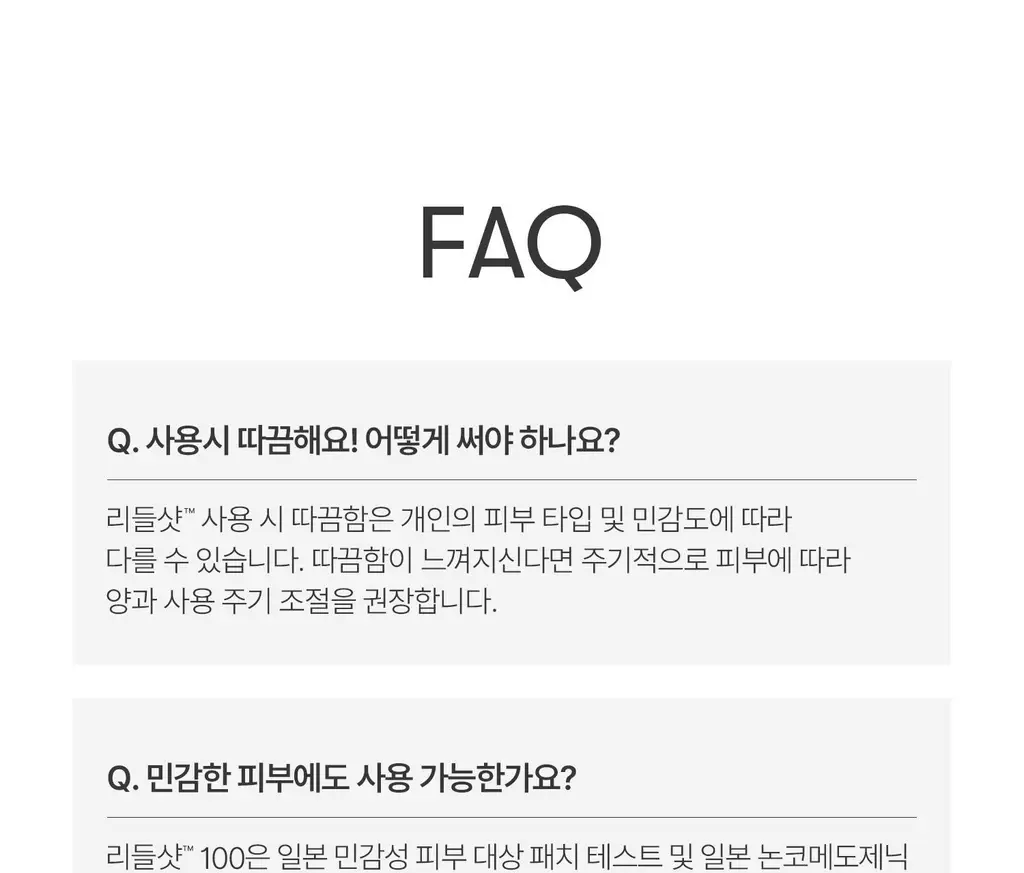 [국민모공템] VT 리들샷 100 에센스 50ml (+리들샷 300 1ml*3ea기획/단품) 상세페이지 54